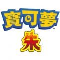 pokemon朱紫御三家steam中文版  v1.0 