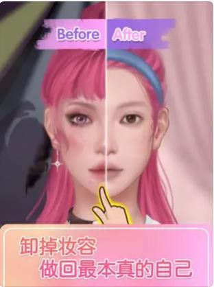 解压模拟器化妆游戏下载手机版  v1.0.0截图