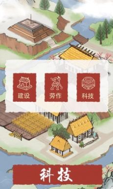 生活在良渚游戏红包版  v1.0.0截图