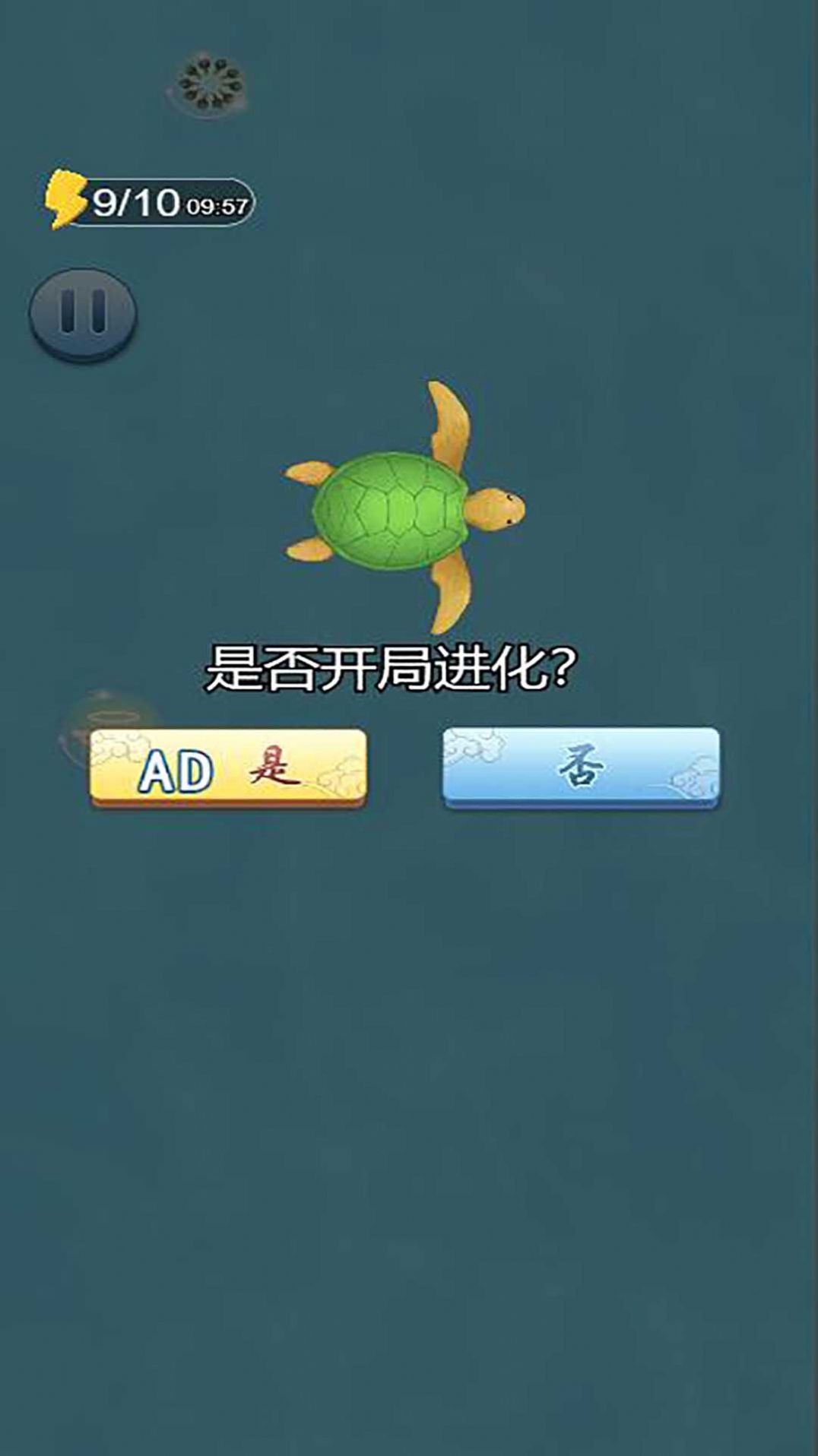 蝌蚪吞王八游戏安卓版  v1.0截图