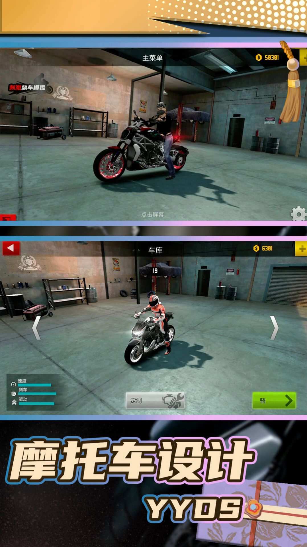 狂野摩托飞车大赛游戏  v1.0.0截图