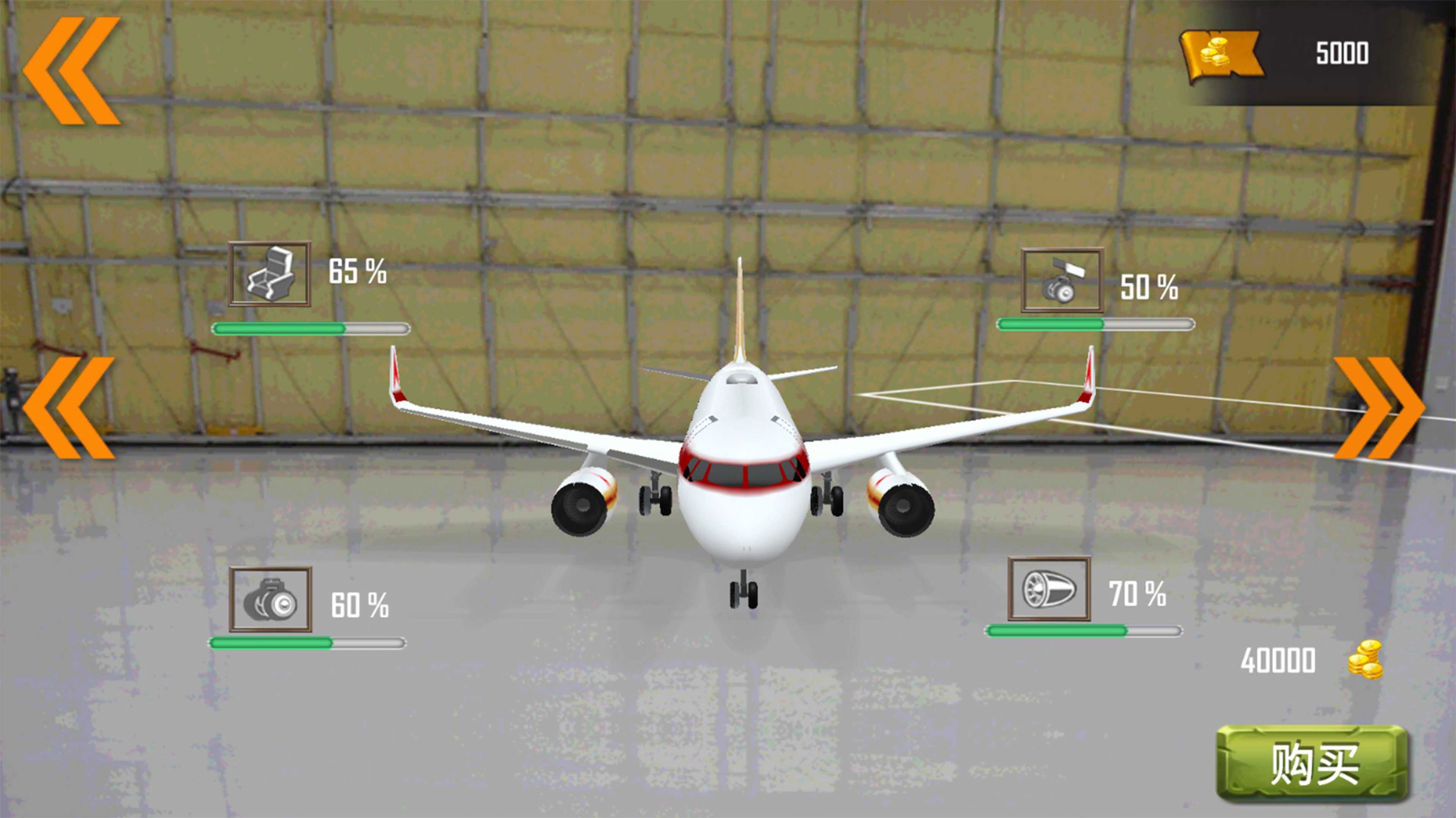 真实飞机模拟体验游戏安卓手机版  v1.0截图