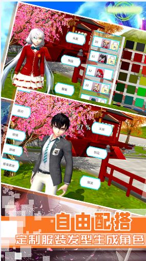 春节下的樱花校园游戏安卓版  v1.0.1截图