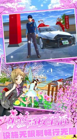 樱花物语校园少女游戏最新版  v1.0截图