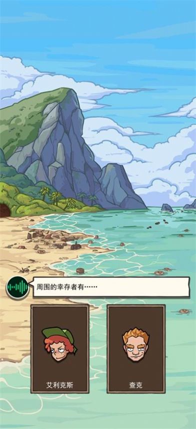 荒岛的王锤锤版游戏免广告最新版  v1.0.2截图