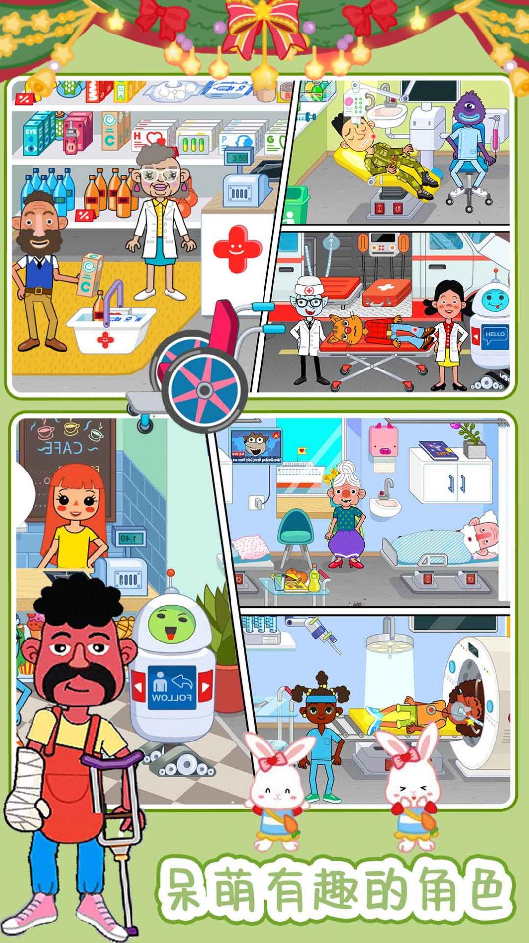 米加医院宠物医生游戏安卓版  v1.0截图