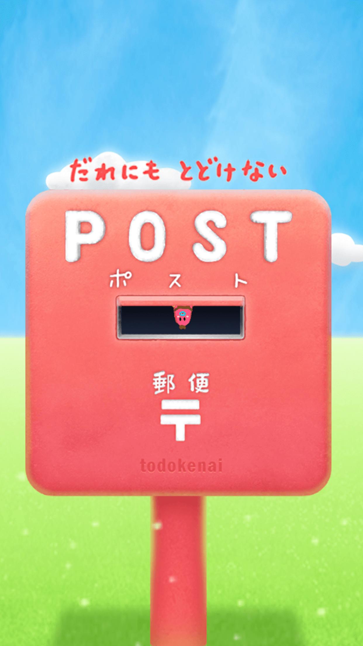 逃脱游戏POST不转告任何人中文版安卓游戏下载  v2.3截图