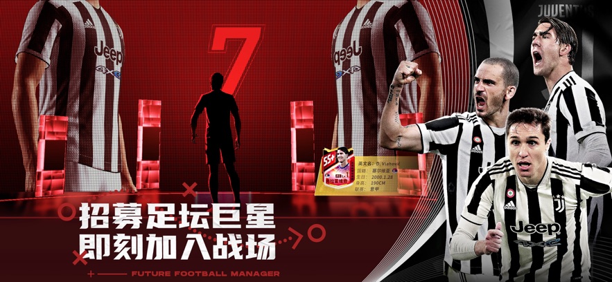 未来足球荣耀之战官方最新版游戏下载  v1.0.23010522截图