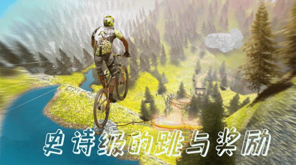 特技山地自行车游戏手机版  v1.0.1截图