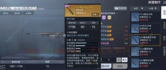 黎明觉醒生机M82重型狙击步枪怎么样 M82重型狙击步枪属性强度详解[多图]图片1