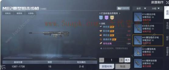 黎明觉醒生机M82重型狙击步枪怎么样 M82重型狙击步枪属性强度详解[多图]图片2