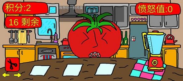番茄先生拟人化游戏最新版  v1.0截图