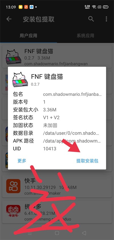 FNF键盘猫手机版最新版  v0.2.7截图