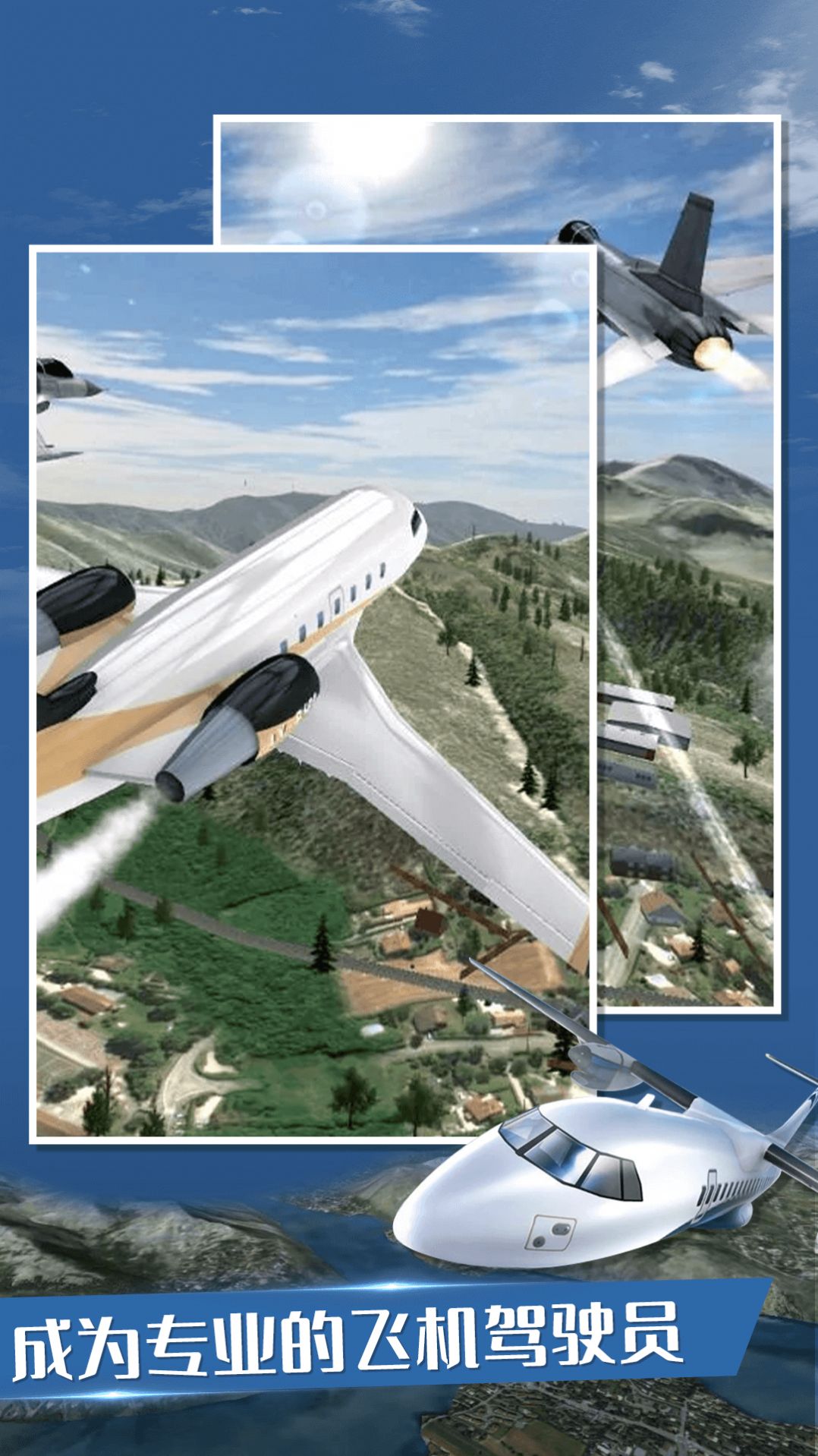 模拟航天飞机游戏安卓版  v1.00截图