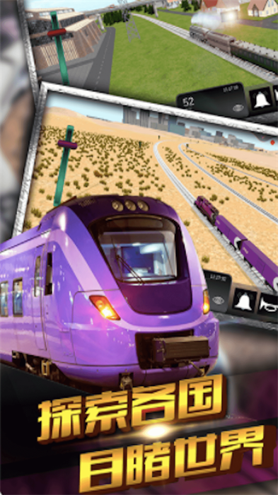 3D城市火车驾驶模拟器中文下载手机版  1.00截图