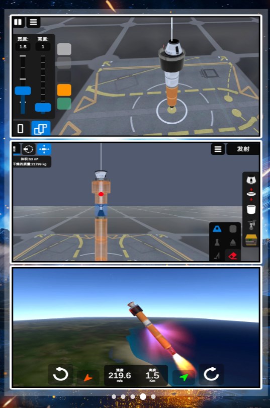 小小潜行家火箭飞行游戏安卓版下载  v1.0.0截图