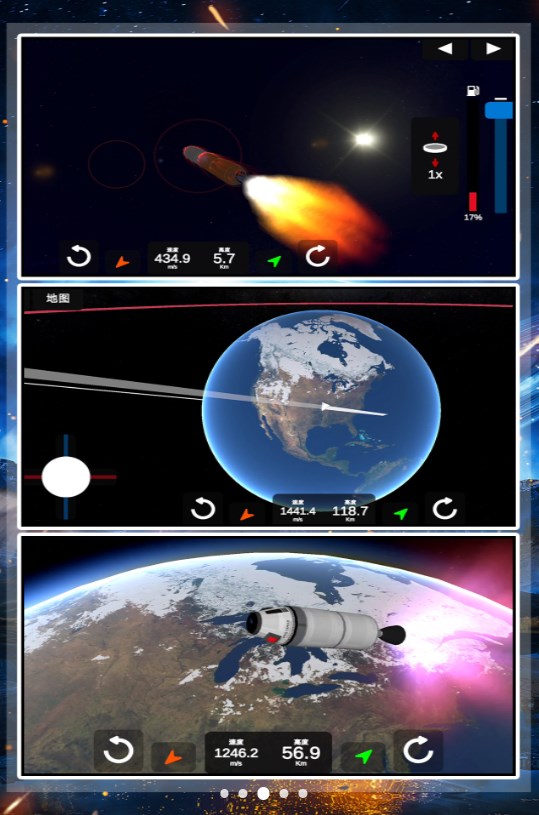 小小潜行家火箭飞行游戏安卓版下载  v1.0.0截图