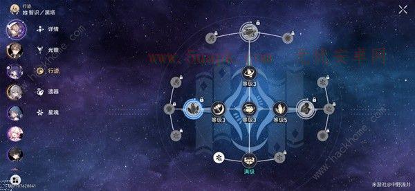 崩坏星穹铁道以太之蕾第二层怎么过 以太之蕾第二层打法攻略[多图]图片8