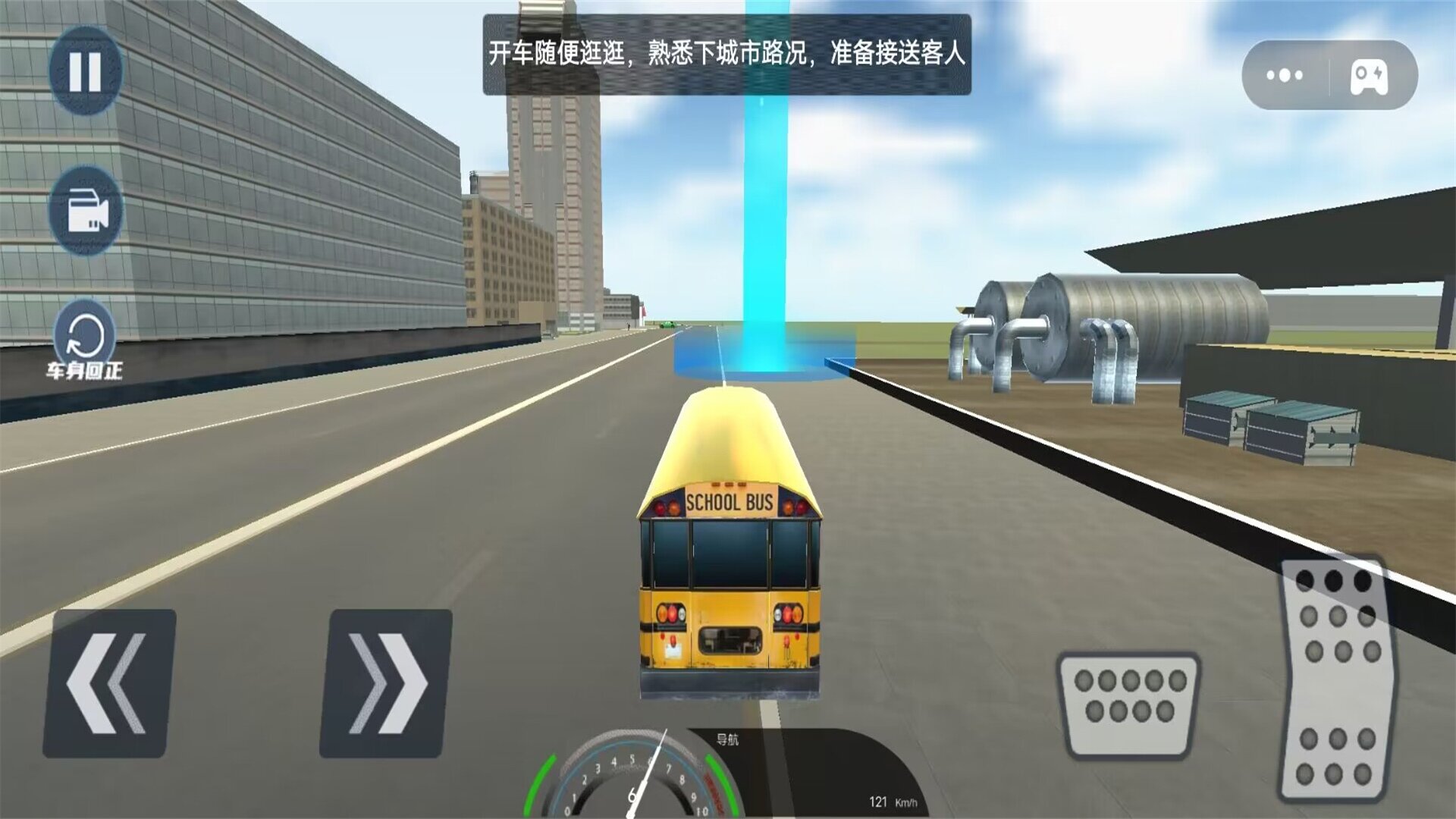 校车大巴驾驶模拟游戏官方下载  v1.0截图