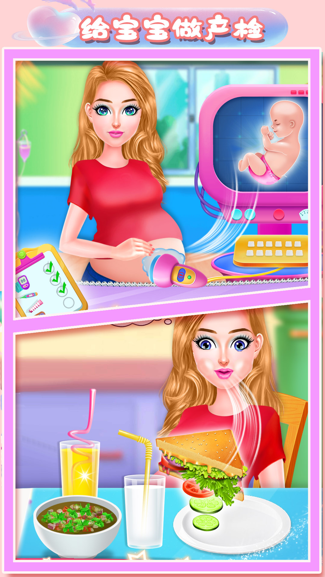萝莉公主怀孕模拟安卓版游戏下载  v1.0截图