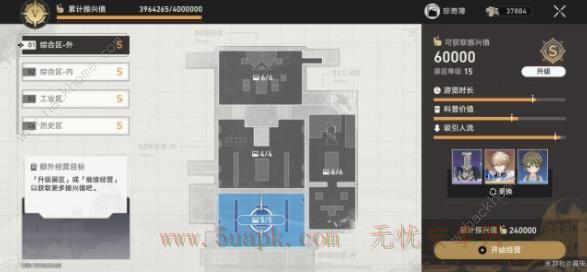 崩坏星穹铁道博物馆经营4区域s布局攻略 博物馆经营怎么S搭配[多图]图片2