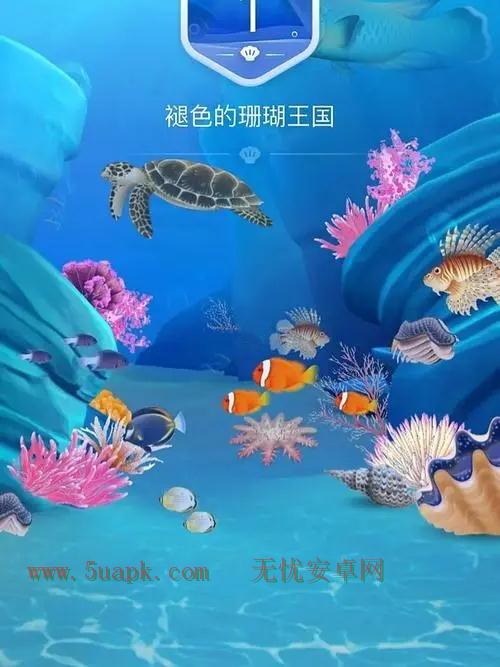 生长在不同海域位置的珊瑚分为浅海珊瑚和-支付宝神奇海洋6月1日答案