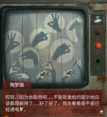 《纸嫁衣5无间梦境》第三章全流程通关攻略