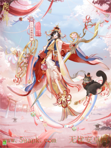 阴阳师2