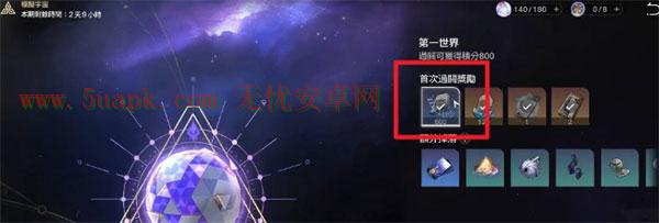 崩坏星穹铁道30级升40级需要满足什么条件.jpg