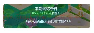 梦幻西游网页版荷塘探险第二期攻略大全 荷塘探险第二期通关技巧详解[多图]图片1