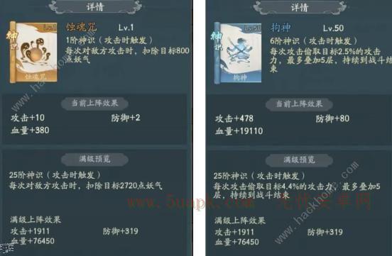 寻道大千闪避双龙流搭配攻略 闪避双龙流怎么组合[多图]图片4