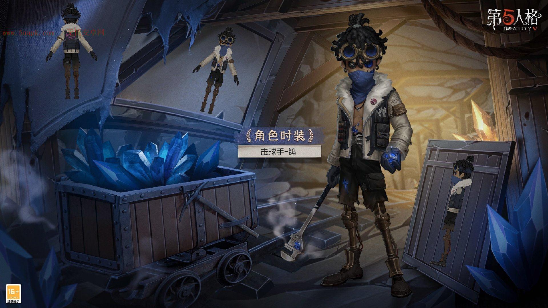 《第五人格》29赛季精华1皮肤介绍