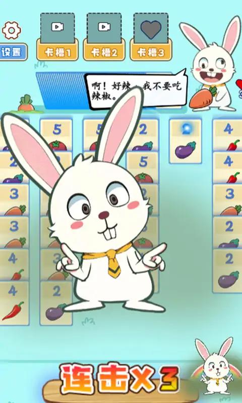 疯狂兔叽游戏安卓版  v1.0截图