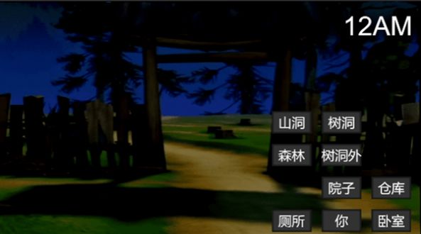 熊大的午夜后宫游戏官方版  v1.1截图