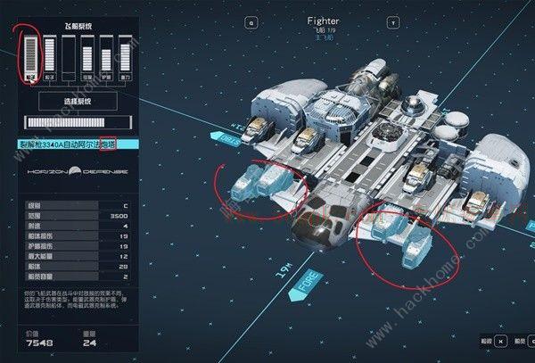 星空STARFIELD空战飞船怎么改 空战飞船改装技巧攻略[多图]图片3