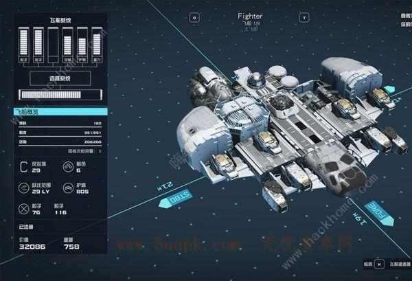 星空STARFIELD空战飞船怎么改 空战飞船改装技巧攻略[多图]图片6