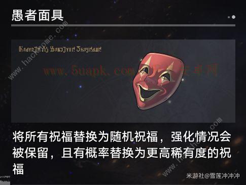 崩坏星穹铁道模拟宇宙寰宇蝗灾奇物大全 寰宇蝗灾奇物全收集效果总汇[多图]图片10