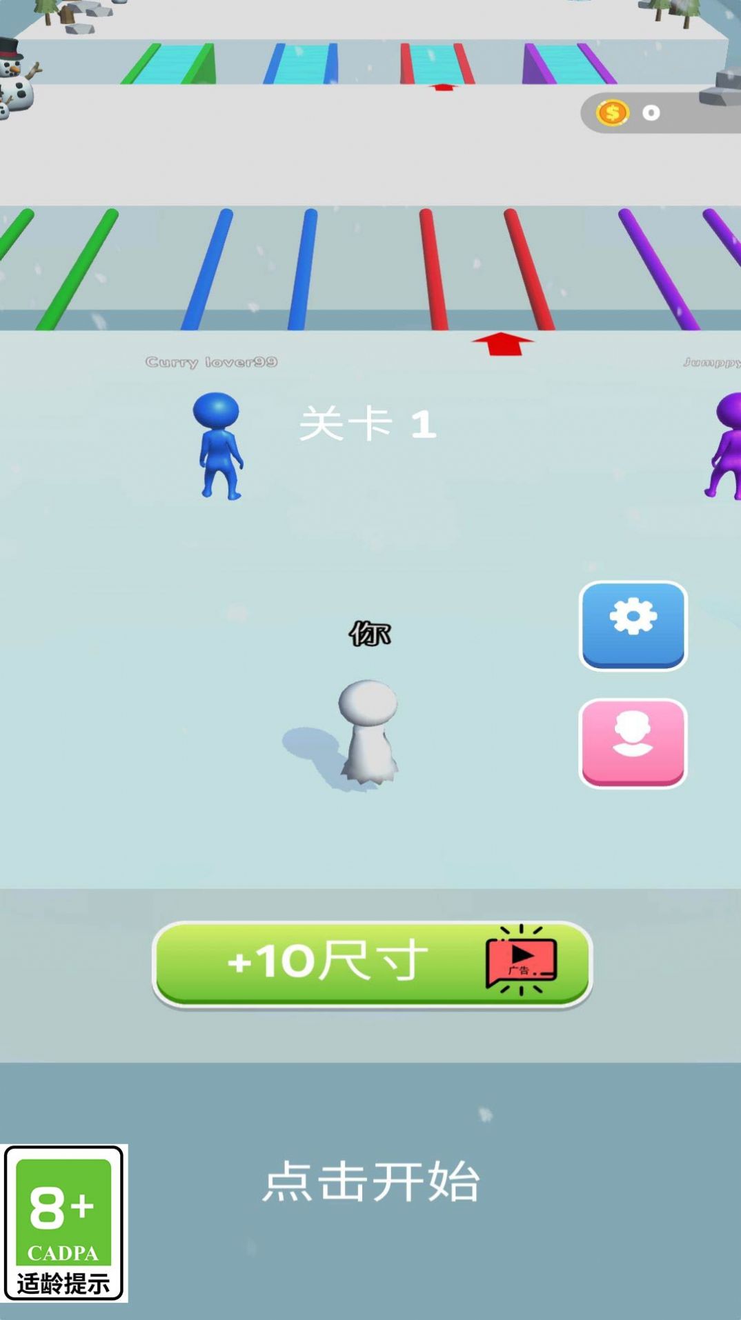 扫雪小能手游戏安卓版  v1.0.2截图