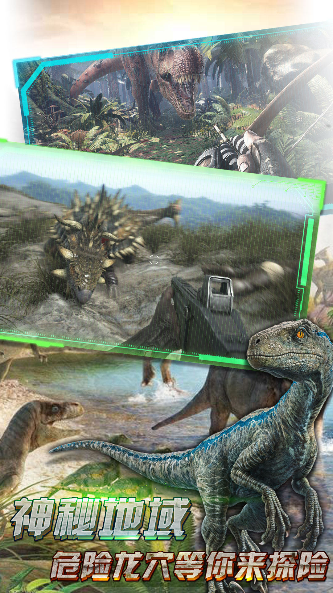 骑恐龙模拟器游戏手机版  v2.1截图