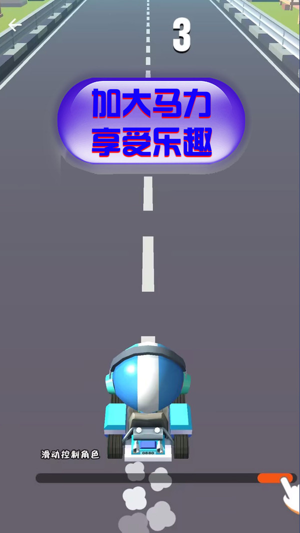 竞速卡丁车大师官方游戏下载  v1.0.3截图