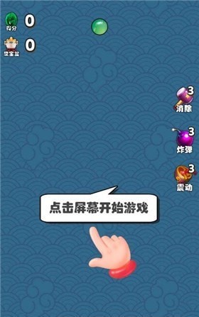 翡翠聚宝盆游戏最新版下载  v1.0.3截图