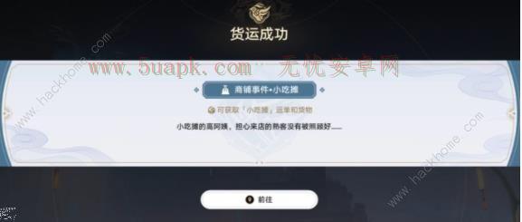 崩坏星穹铁道金人旧巷市廛喧第一阶段攻略 第一天怎么高分通关[多图]图片7