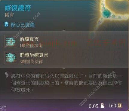 博德之门3奶妈牧师装备怎么搭配 奶妈牧师技能加点攻略[多图]图片11