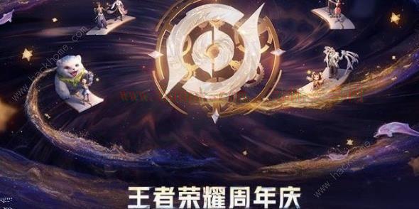 王者荣耀2023八周年共创之夜在哪看 2023共创之夜直播地址及嘉宾一览[多图]图片1