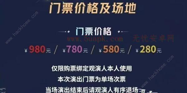 王者荣耀2023八周年共创之夜在哪看 2023共创之夜直播地址及嘉宾一览[多图]图片5