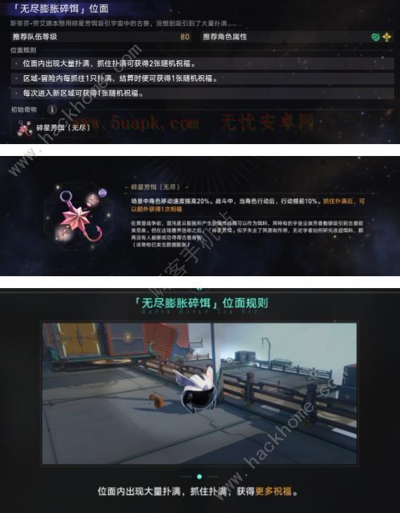 崩坏星穹铁道无尽位面第四天怎么打 无尽位面第四位面通关打法攻略[多图]图片1