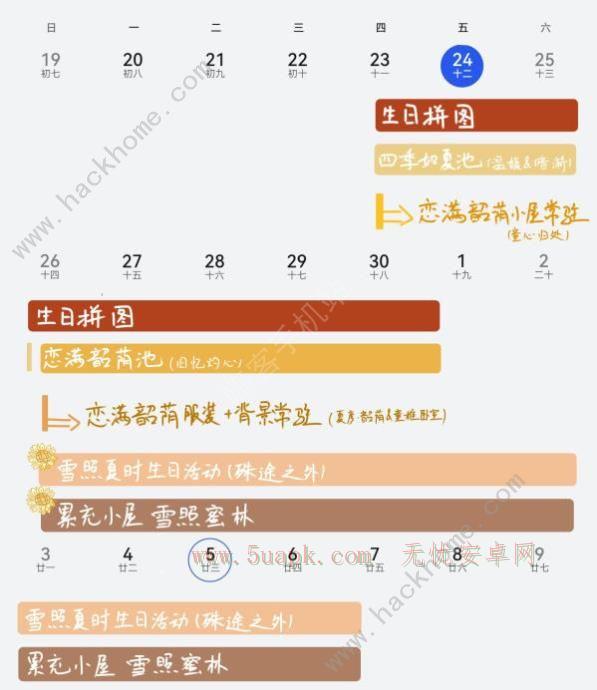 未定事件簿夏彦2023生日活动攻略 雪照夏时活动奖励一览[多图]图片1