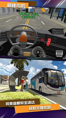 公交总动员模拟器中文手机版  v1.0.5截图