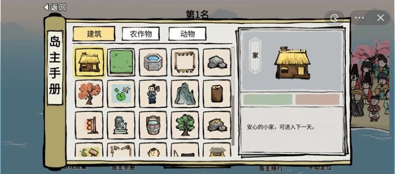 种田物语正版游戏安装  1.0截图