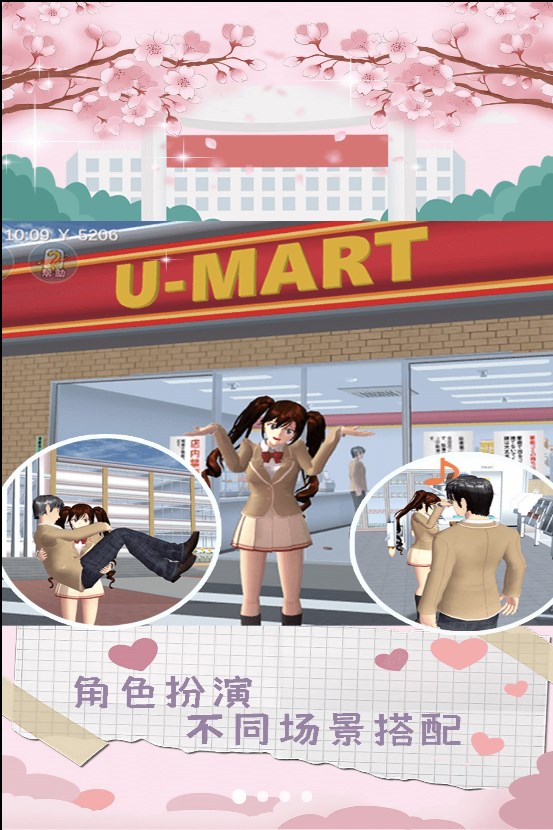 樱花动画少女安卓手机版  v1.0截图